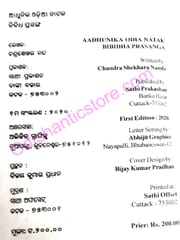 Adhunika Odia Nataka Bibidha Prasanga By Chandra Sekhar Nanda