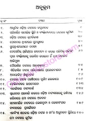 Adhunika Odia Nataka Bibidha Prasanga By Chandra Sekhar Nanda