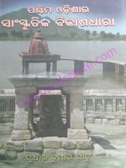 Paschima Odisara Sanskrutika Bikasadhara By Sudhir Kumar Sahoo
