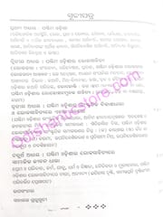 Paschima Odisara Sanskrutika Bikasadhara By Sudhir Kumar Sahoo