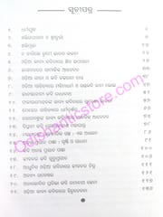 Bibidha Alochana By Narendra Prasad Bugudei