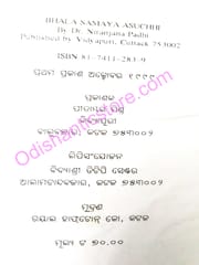 Bhala Samaya Asuchhi By Niranjana Padhi