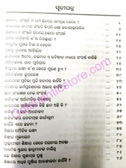 Adhunika Jugara Chinta O Chetana By Baidyanath Mishra