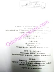 Chitta Jahin Bhayasunya By Satakadi Hota