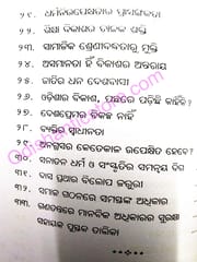 Chitta Jahin Bhayasunya By Satakadi Hota
