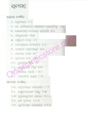 Prapteshu By Deepak Ranjan Mishra