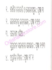 Basundhara O Batoi Part-2 By Sitakanta Mohapatra