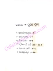 Kathayana Part-1 By Gayatri Saraf