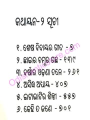Kathayana Part-2 By Gayatri Saraf
