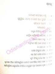 Batabana Batoira Champu By Suresh Chhotray