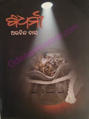Bidharmee By Aravinda Das