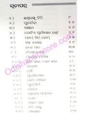 Lagnnasidha By Lipsa Patel