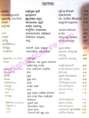 Khyudragalpara Mrutyu O Anyanya Biswa Galpa By Satya Pattnaik