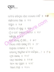 Swarnapushpa ' O '  Anyanya Galpa By Indira Das