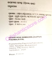 Upanyasa Samagra Part-2 By Padmaja Pal