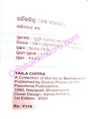 Taila Chitra By Sachidananda Kar