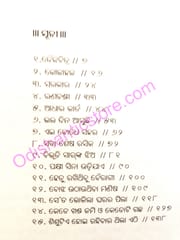 Taila Chitra By Sachidananda Kar