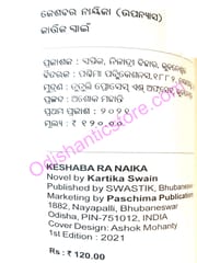 Keshabara Naika By Kartika Swain