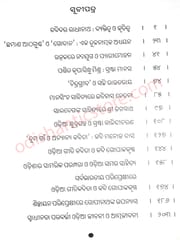 Samikasya Sourabha By Prasanna Kumar Mohanty