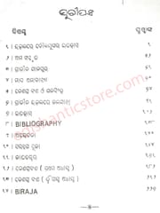 Birupakshya Prabandhabali By Bauribandhu Kar