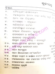 Swayanprabha By Rumjhum Nayak