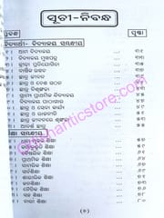 Prachi Prabandha ' O ' Patramala