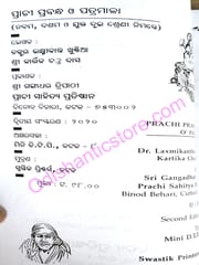 Prachi Prabandha ' O ' Patramala