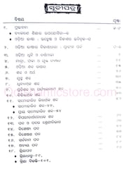 Byabaharika Odia Byakarana By Hara Prasad Mishra