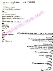 Uttara-Adhunikata : Eka Parichiti