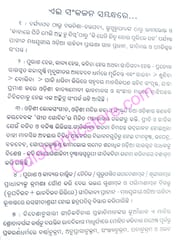 Prachina-Madhyakalina Kabita By Santosh Tripathy