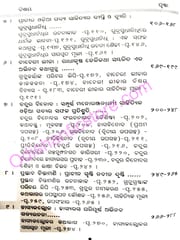 Prachina Odia Gadya Sambhara : Swarupa O Saurabha By Hara Prasad Mishra