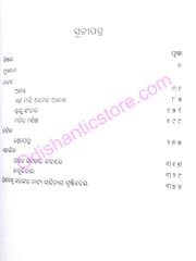 Pranabandhu Kar Chayanika