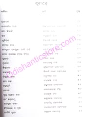 Odia Shishu Kishore Kavita By Maheswar Mohanty