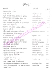 Odia Galpa Kali Aji O Kali By Gourahari Das