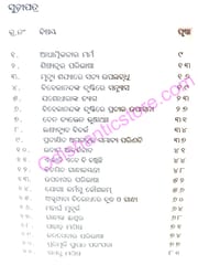 Mahargh Muhurtta By Chhayakanta Sarangi