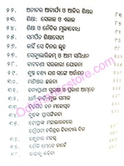Mahargh Muhurtta By Chhayakanta Sarangi