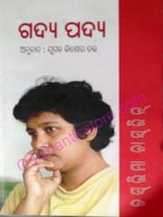 Tasalima Nasrin Gadya-Padya