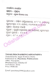 Tasalima Nasrin Gadya-Padya