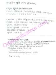 Papulie Khusi By Suresh Chhotray