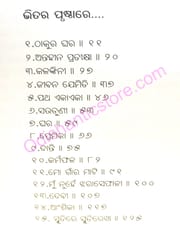 Antahina Pratikhya By Santoshi Swain