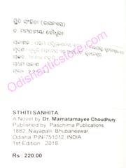 Sthiti Sanhita By Mamatamayee Choudhury