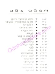 Hiranmayee Mishranka Premagalpa By Hiranmayee Mishra