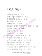 Pedapuramra Padma By Aravinda Das