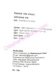 Nijaloka By Rabinarayan Das