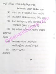 Manoranjan Dasanka Ekankikare Naricharitra Eka Anusilana By Prabhat Nalini Mohanty