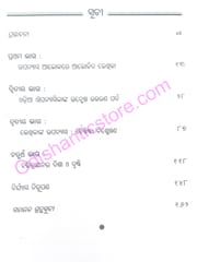 Swatantryra Sandhanare By Nagen Kumar Das