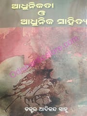Adhunikata O Adhunika Sahitya By Adikanda Sahu