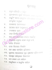 Adhunikata O Adhunika Sahitya By Adikanda Sahu