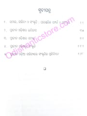 Odia Sanskruti O Sahityare Tahara Pratidhwani By Priti Pattnaik