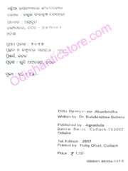 Odia Upanyasare Jibanabodha By Balakrishna Behera